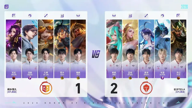 情久 2-2 TES：天生鬼才请你别闹，深巅元刺赛场首秀首胜